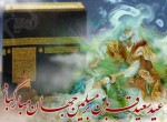 عید قربان عید عبادت و بندگی