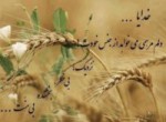 حرف دل
