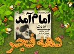 سی وهشتمین بهار انقلاب گرامی باد