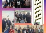 بازدید مدیرکل مدیریت بحران استانداری جناب مهندس شیشه فروش به همراهی فرماندار محترم لنجان